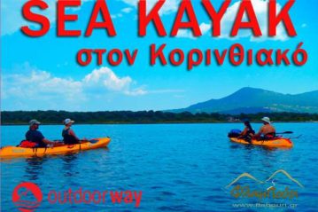 Φλαμπούρι - 2015-07-18 - Sea Kayak στον Κορινθιακό