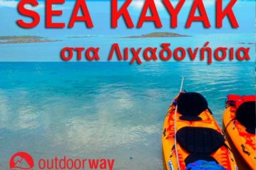 Φλαμπούρι - 2015-08-01 - Sea Kayak στα Λιχαδονήσια