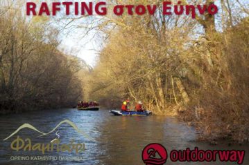 Φλαμπούρι - 2015-12-12 - Pre-Christmas Rafting στον Εύηνο Ποταμό